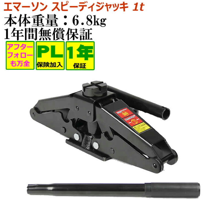 楽天市場】パンタジャッキ1t タイヤ交換セット タイヤリフター ト 
