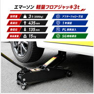 ジャッキ 油圧ジャッキ 3t 車用 高レビュー4.63【梱包ダメージ品】【1年間無償保証】 軍手付き 軽量 3ト…