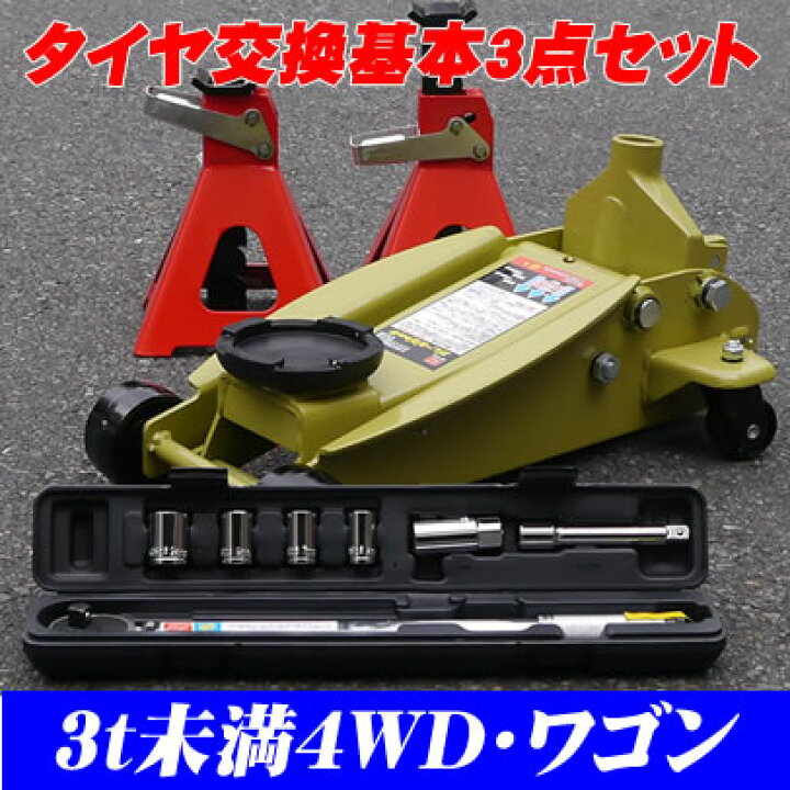 楽天市場 経費節減 タイヤ交換セット ３t未満の４wd ワゴンタイプ車用 厳選グローブ１双 軍手２双のオマケつき Driver S Partner