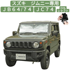 TVF[h ԗp@ Wj[ JB64/74@JC74@p@PTVF[h ЂVtg@TCY suzuki Jimny XYL@΍@悯@UVJbg Ռ ՔM fM zՕsgp@ȒPE@10{g݁@