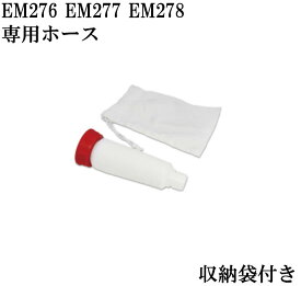 【スーパーSALEクーポン発行中】EM-128D エマーソン ガソリン携行缶 専用ノズル
