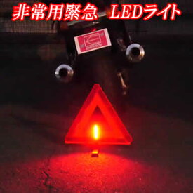 【マラソンクーポン発行中 】エマーソン緊急LEDライト　EM368