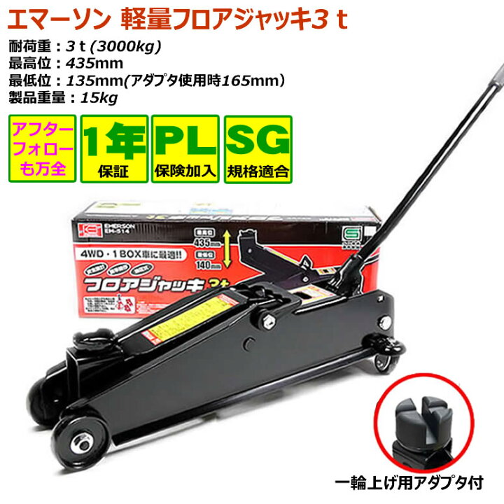 楽天市場】ジャッキ タイヤ交換 3冠王セット ジャッキ 3t 3トン ト 