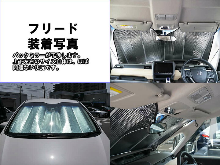 楽天市場 スジガネ入り エマーソン 遮光 断熱 サンシェード ｘｌサイズ ｅｍ ２５６ へたれにくいスジガネ入り 吸盤 不使用 全4サイズ 車 クルマ クルマ フロントガラス 自動車 遮光 車中泊 Driver S Partner