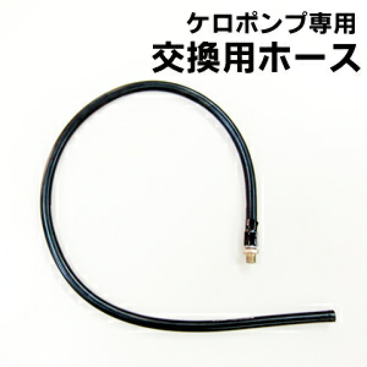 自転車 空気 入れ ホース 交換