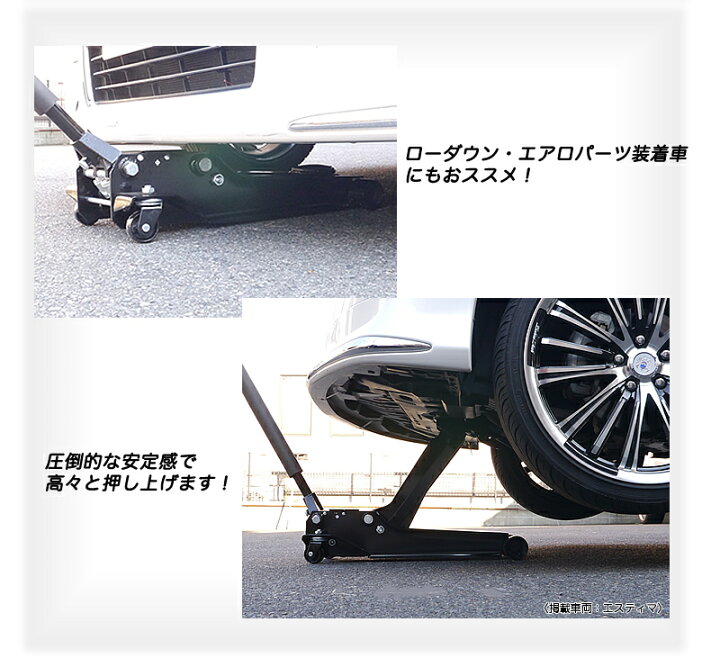 楽天市場】ジャッキ 油圧ジャッキ エマーソン ローダウンガレージ 