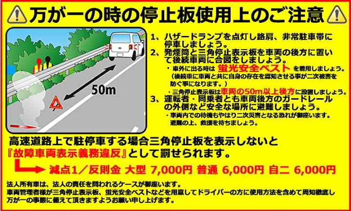 楽天市場】三角停止表示板 エマーソン EM-351 国家公安委員会認定品 【高評価レビュー4.55 オマケの軍手つき】三角表示板 三角停止板 ご家族 お友達 にもどうぞ! : Driver's PARTNER 楽天市場】三角停止表示板 エマーソン EM-351 国家公安委員会認定品 【高評価レビュー4.55 オマケの軍手つき】三角表示板 三角停止板 ご家族 お友達 にもどうぞ! : Driver's PARTNER