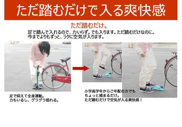 楽天市場 すぐ使えるお得なクーポン配布中 総レビュー2600件超 空気入れ 玄関が奇麗になる空気入れ シングルポンプブラック Sg規格 収納便利なケース付き 自転車 バイク 英式 米式 対応 サッカーボール ビーチボール 浮き輪 空気入れ 自転車用 Driver S Partner