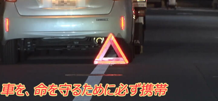 楽天市場】三角停止表示板 エマーソン EM-351 国家公安委員会認定品 【高評価レビュー4.55 オマケの軍手つき】三角表示板 三角停止板 ご家族 お友達 にもどうぞ! : Driver's PARTNER 楽天市場】三角停止表示板 エマーソン EM-351 国家公安委員会認定品 【高評価レビュー4.55 オマケの軍手つき】三角表示板 三角停止板 ご家族 お友達 にもどうぞ! : Driver's PARTNER