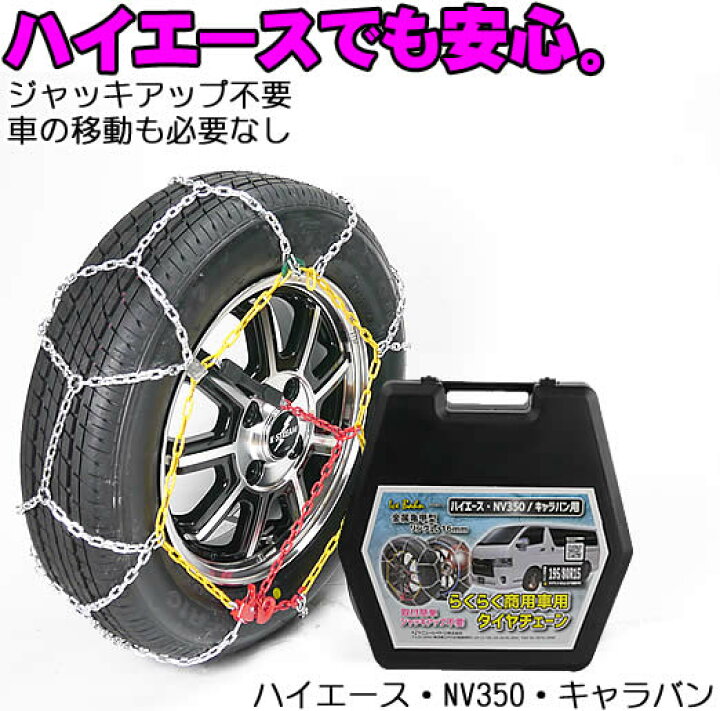 楽天市場】【限定10％OFFクーポン発行中】タイヤチェーン 金属亀甲  