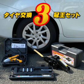 楽天市場 タイヤ交換 工具セットの通販