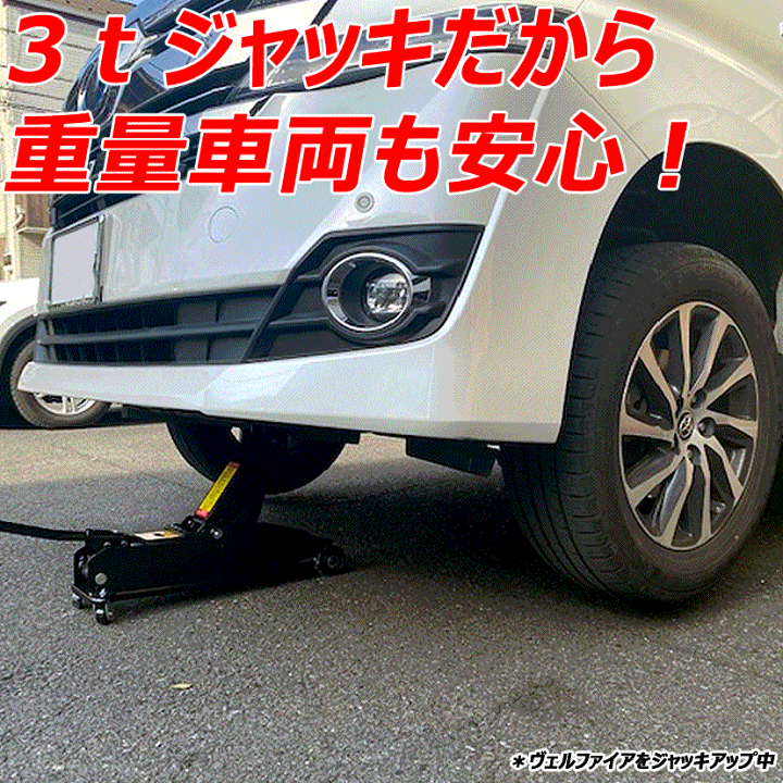 楽天市場】2輪上げならコレ！超安心4点 3トンセット ジャッキ ト