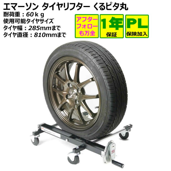 楽天市場】パンタジャッキ1t タイヤ交換セット タイヤリフター ト 