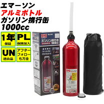 楽天市場】ガソリン 携行 缶 バイク 用の通販