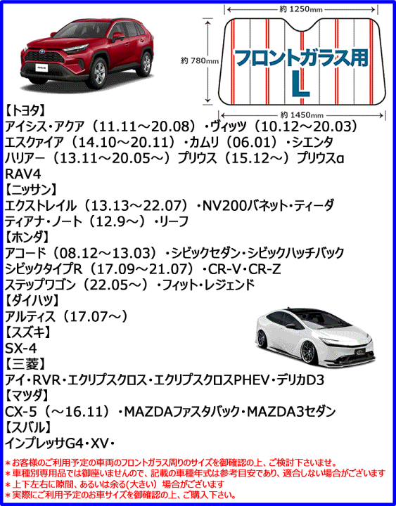 楽天市場】サンシェード 車 スジガネ入り サンシェード 全4サイズ 車用