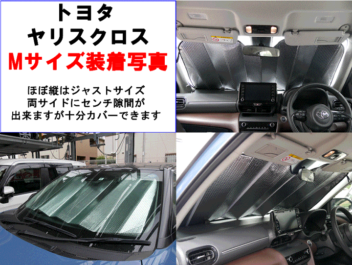楽天市場】サンシェード 車 スジガネ入り サンシェード エマーソン