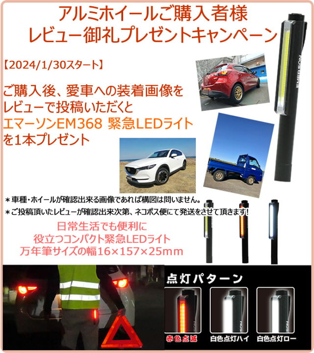 楽天市場】【在庫処分特価】 ホイール4本セット 軽自動車 アルミ 