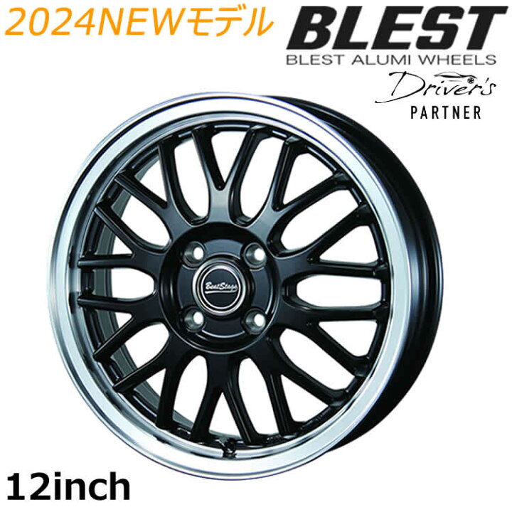 楽天市場】アルミホイール 12インチ 4本セット ブレスト MT-C 12インチ 