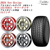 楽天市場】アルミホイール 14インチ4本セットの通販