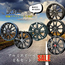 楽天市場】訳あり（ホイール｜タイヤ・ホイール）：車用品<車用品 