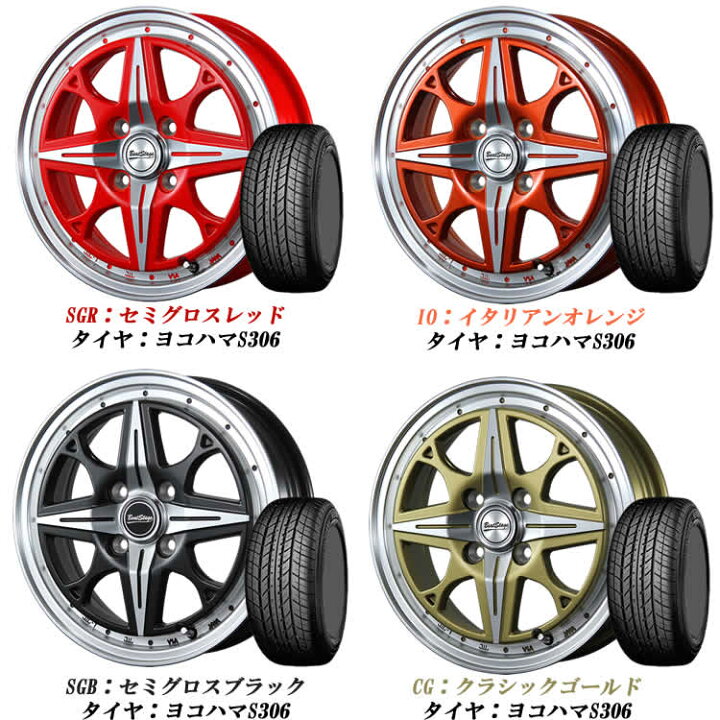 楽天市場】アルミホイール 14インチ タイヤホイールセット アルミ 