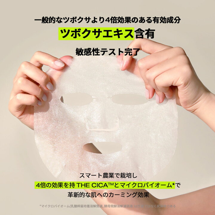 楽天市場】【SNP公式】THE CICA 4.0 シカデイリーマスク / エスエヌピー 送料無料 韓国コスメCICA シカ シカパック シカマスク デイリーマスク マスクシート シートマスク snpパック シート : Snp 公式