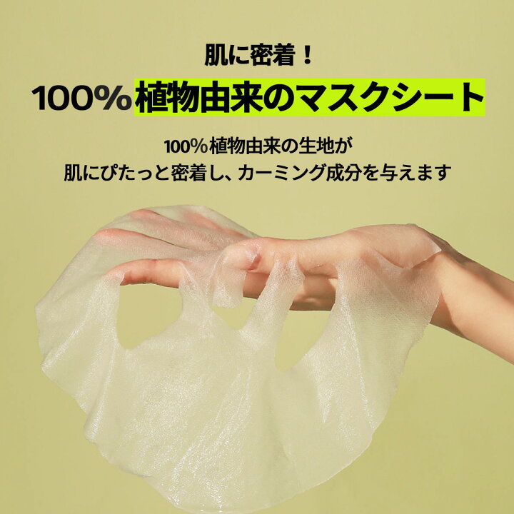 楽天市場】【SNP公式】THE CICA 4.0 シカデイリーマスク / エスエヌピー 送料無料 韓国コスメCICA シカ シカパック シカマスク デイリーマスク マスクシート シートマスク snpパック シート : Snp 公式