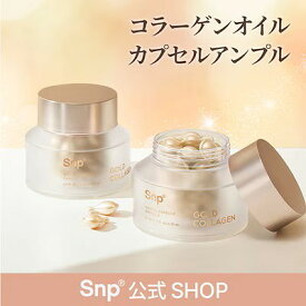 【SNP エスエヌピー 公式】ゴールドコラーゲンリバイタルカプセルアンプル 30個入り / Gold Collagen Revital Capsule Ampoule 30EA送料無料　韓国コスメ　化粧水　美容液　乳液　保湿　基礎化粧品　スキンケア 乳液