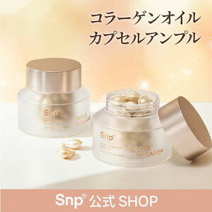 �ySNP �G�X�G�k�s�[ �����z�S�[���h�R���[�Q�����o�C�^���J�v�Z���A���v�� 30���� / Gold Collagen Revital Capsule Ampoule 30EA���������@�؍��R�X���@���ϐ��@���e�t�@���t�@�ێ��@��b���ϕi�@�X