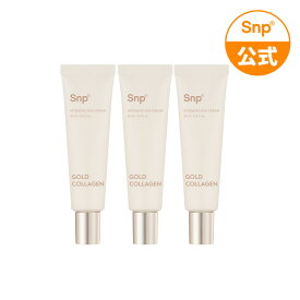 ★3個セット【Snp公式】アイクリーム3種 【インテンシブアイクリーム / 24Kゴールド / 海ツバメの巣】エスエヌピー　送料無料　韓国コスメ　アイクリーム 目元ハリ弾力　目元クリーム　目元ケア　目元美容液　アイセラム