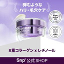 8重コラーゲン x レチノール x サーモンPDRN配合！【Snp公式】コラーゲンバウンスアップバリアクリーム50ml / 弾むような毛穴ハリ保湿ケア フェイスクリームエスエヌピー 送料無料 韓国コスメ 保湿クリーム 【正規品】
