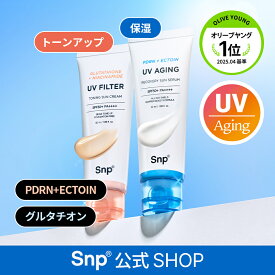 【新登場ポイント20倍】日焼け止めクリーム2種【PDRNエクトイン日焼け止めクリーム / グルタチオン・ナイアシンアミドUVトーンアップクリーム】韓国オリーブヤング導入商品