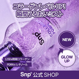 ★NEW!! パッケージリニューアル★8重コラーゲン x レチノール x PDRN配合！【Snp公式】コラーゲンバウンスアップミストセラム100ml / 弾むような毛穴ハリ保湿ケアエスエヌピー 送料無料 韓国コスメ 保湿ケア ツヤケア ミストセラム【正規品】
