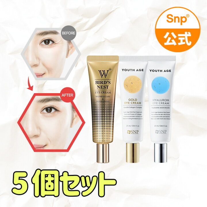 楽天市場 Snp公式 アイクリーム ５個セット選択 ヒアルロン酸 24kゴールド 海ツバメの巣 エスエヌピー 送料無料 韓国コスメアイクリーム まぶた たるみ 目元ハリ弾力 アイクリームくま ツヤ美肌 目元クリーム 目元ケア 目元美容液 目の下 アイセラム Snp 公式