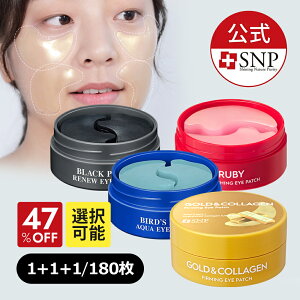 韓国コスメ エイジング パック マスクの人気商品 通販 価格比較 価格 Com