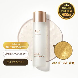 化粧水大容量★透明感のあるハリツヤ化粧水【Snp公式】ゴールドコラーゲンエキスパートトナー200ml ナイアシンアミド x アデノシン x コラーゲン配合でしっかりエイジングケア送料無料 エスエヌピー 韓国コスメ