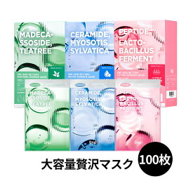 100枚セット★大容量フェイスパック【Snp公式】スキンリターンシートパック3種【お肌の鎮静癒しティーツリーパック】【保湿ケアモイスチャーパック】【ハリ弾力ケアペプチドパック】送料無料 韓国コスメ エッセンスマスク