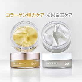 ポイントパッチ 部分パックぷるぷる目元ケア & 化粧ノリアップお勧め【光彩白玉アイパッチ】極小コラーゲン弾力ケア【パーフェクションアイパッチ】正規品 エスエヌピー 韓国コスメ