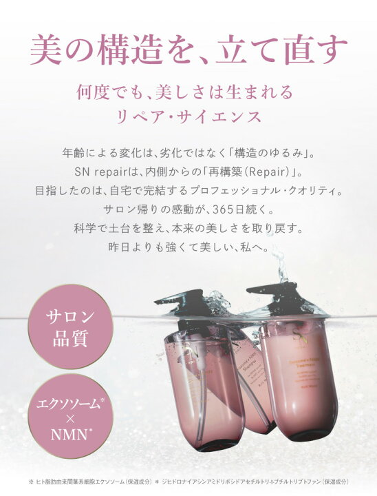 楽天市場】【LDK A評価受賞】プロ用 SNrepair エクソソーム NMN 