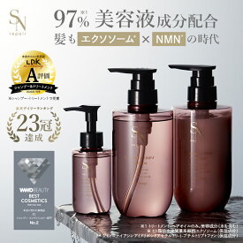 【LDK A評価受賞・楽天ランキング1位 43冠達成】うねり くせ毛 シャンプー トリートメント スンリペア SNrepair エクソソーム NMN トステア レブリン酸 髪質改善 くせ毛 ダメージ補修 酸熱トリートメント 美容室 サロン品質 ストレートヘア 受賞記念豪華コーム付