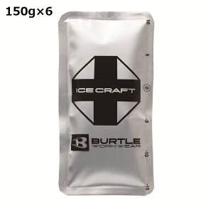 150g �A�C�X�p�b�N 6�Z�b�g IC104S 2026�N���f�� BURTLE ICECRAFT �ۗ�� ��ƕ� ��ƒ� ���[�N�E�F�A �M���Ǒ΍� �\�h �o�[�g�� �ԕi�����s���i