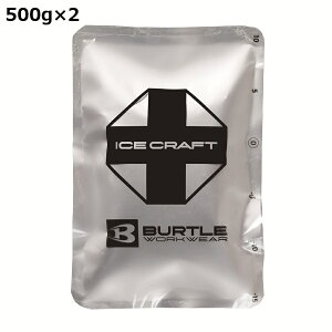 500g �A�C�X�p�b�N 2�Z�b�g IC105S 2026�N���f�� BURTLE ICECRAFT �ۗ�� ��ƕ� ��ƒ� ���[�N�E�F�A �M���Ǒ΍� �\�h �o�[�g�� �ԕi�����s���i