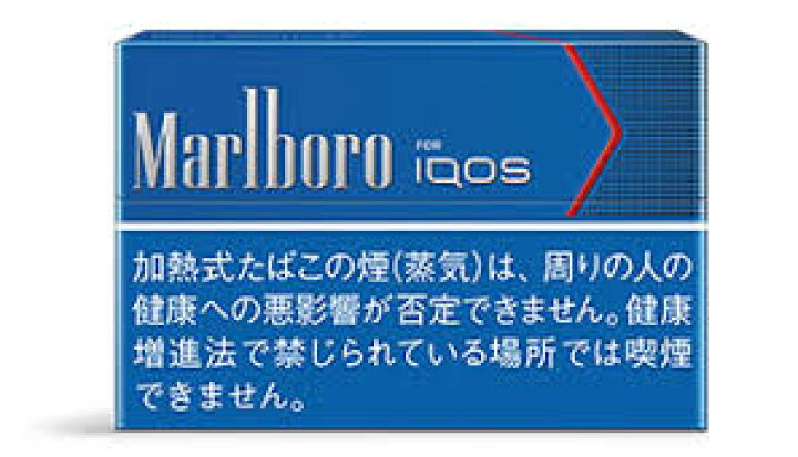 楽天市場】NEW 200sticks Marlboro iQOS Heat Sticks RICH REGULAR, 海外販売専用商品, international delivery available 烟草 Tobacco 煙草 而日版Marlboro属于烟弹 200 支萬寶路 iQOS 加熱棒 тытуню : 堀 商事 楽天市場】NEW 200sticks Marlboro iQOS Heat Sticks RICH REGULAR, 海外販売専用商品, international delivery available 烟草 Tobacco 煙草 而日版Marlboro属于烟弹 200 支萬寶路 iQOS 加熱棒 тытуню : 堀 商事