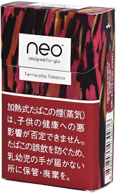 200sticks glo ネオ・テラコッタ・タバコ・スティック・ハイパー, Neo Terracotta Tobacco Stick Hyper 海外販売専用商品,international delivery available