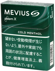 200Sticks MEVIUS Cold Menthol Plume X　メビウス・コールド・メンソール・プルーム・エックス　海外販売専用商品,　international delivery available 香烟香菸香煙