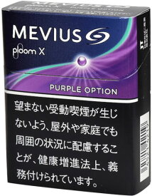 200Sticks MEVIUS Purple Option Plume X　メビウス・パープル・オプション・プルーム・エックス　 海外販売専用商品,　international delivery available 香烟香菸香煙