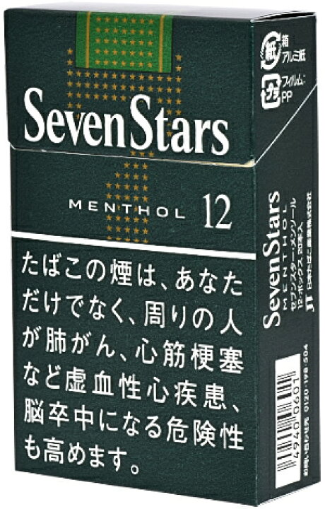 楽天市場】10packs Seven Stars Menthol 12 Box 海外販売専用商品 