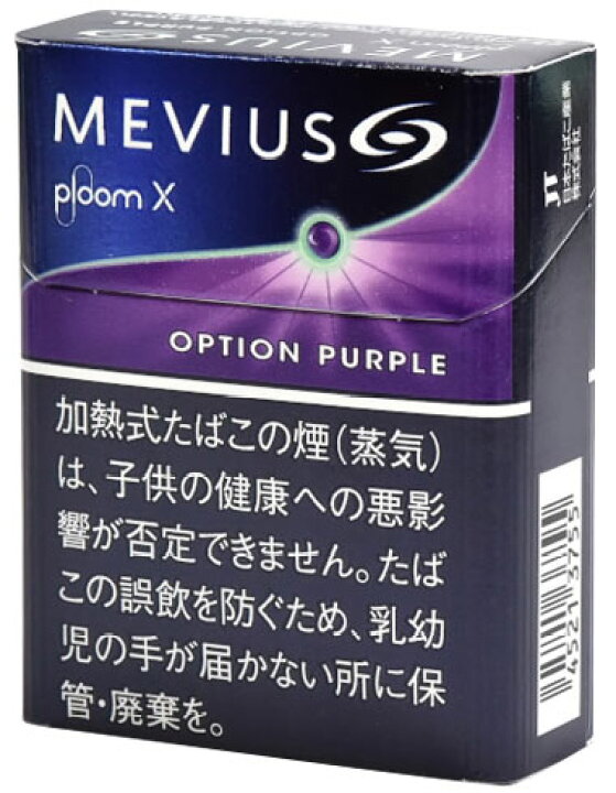 楽天市場 Mevius オプション パープル プルーム エックス エス用 2 Snus 1000yen 2 堀 商事