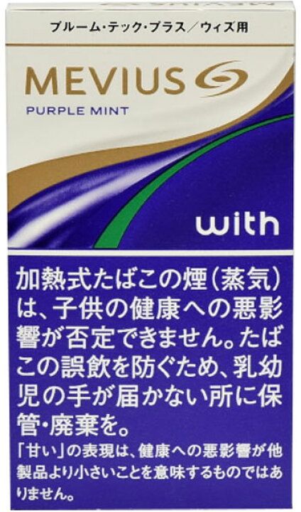 楽天市場】MEVIUS gold purple mint with メビウス・ゴールド 