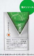 200sticks glo kent neo stick ietensely fresh ケント ネオスティック インテンスリー フレッシュ 海外…